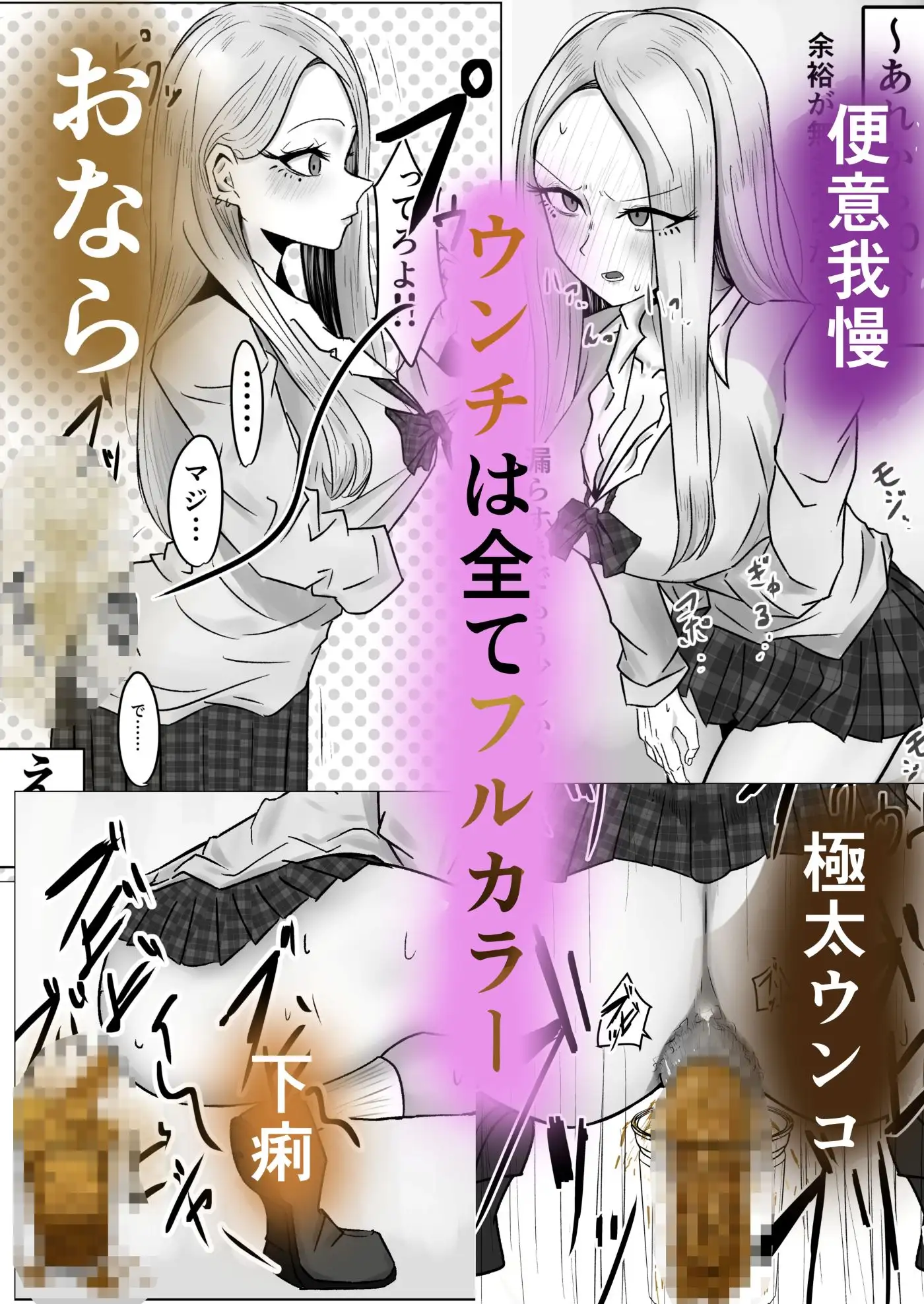 僕に威圧的だったギャルがエレベーターに閉じ込められて、我慢できずに極太ウンコ漏らし始めた… サンプル画像 6