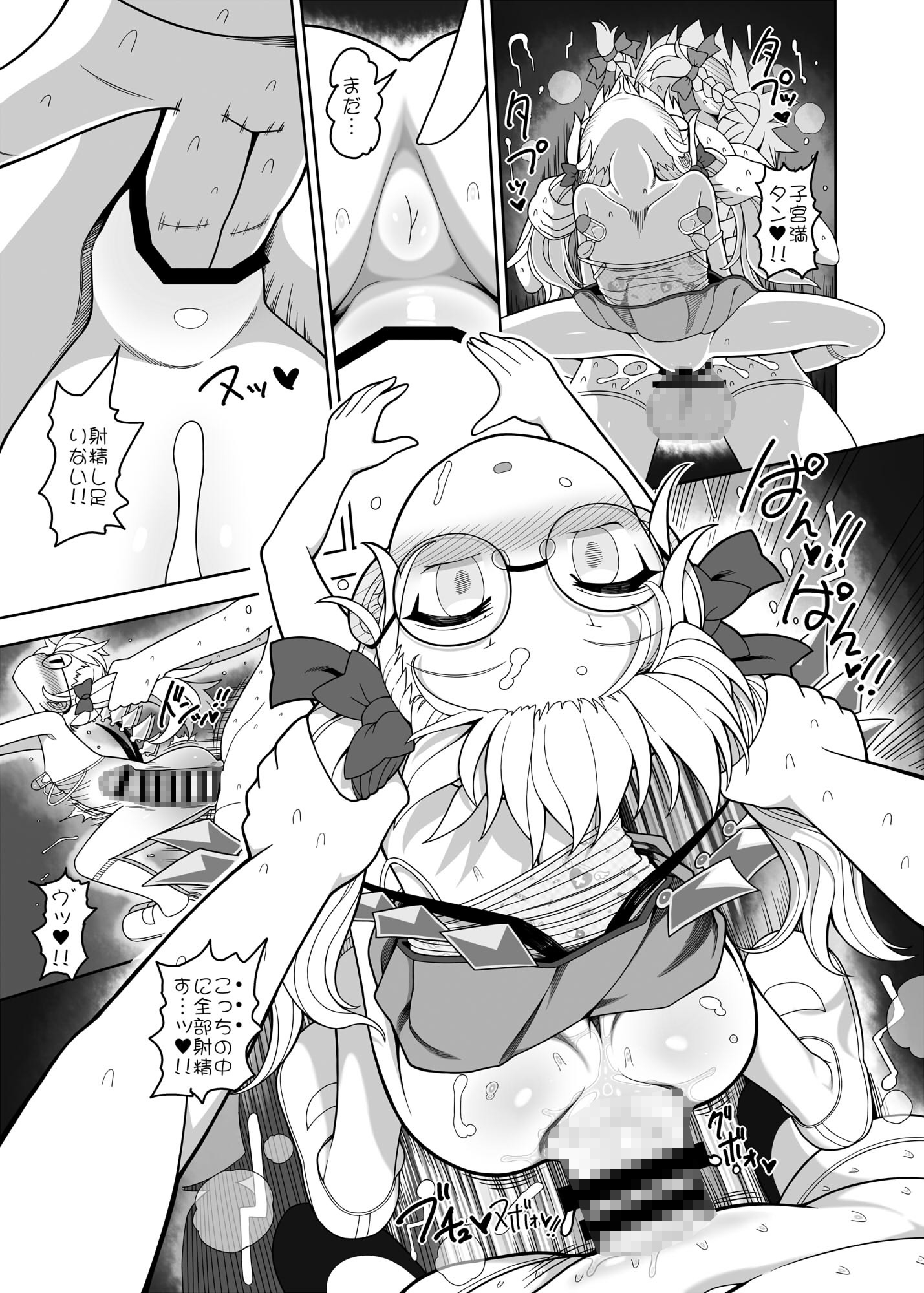 二人きりのお留守番2 画像4