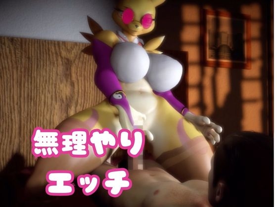 【なんと2本】レナモンは実はサキュバスだった動画パック 画像4