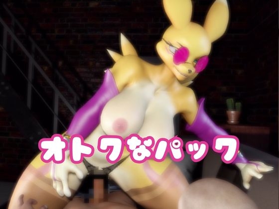 【なんと2本】レナモンは実はサキュバスだった動画パック 画像7