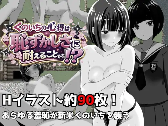 [新作RPG/汉化/羞耻] 关于转生后成了个性欲强的女忍者这件事 転生したらドスケベくのいちだった件 AI汉化版[1G]