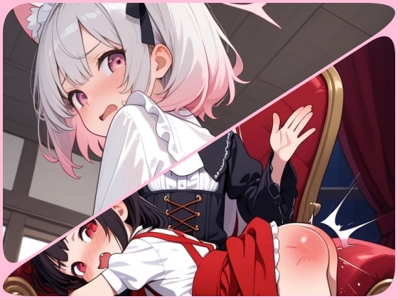 悪い子はお仕置きです!お尻ぺんぺんされる女の子達!スパンキングイラスト300枚_10