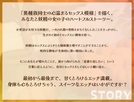 【シナリオ/高画質イラスト同梱】✅CV.橘杏果様✅ハロウィンえっち♡あなた様と妖精リアナのスイートナイト―世話好き妖精、初めてまで捧げちゃう?― サンプル 2/4