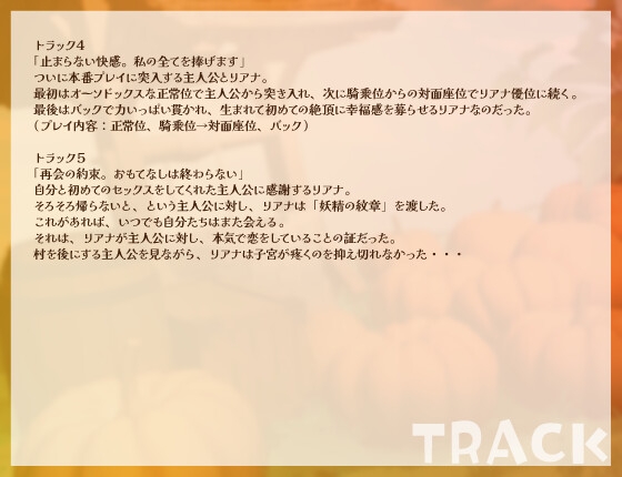 【シナリオ/高画質イラスト同梱】✅CV.橘杏果様✅ハロウィンえっち♡あなた様と妖精リアナのスイートナイト―世話好き妖精、初めてまで捧げちゃう?― サンプル 4/4