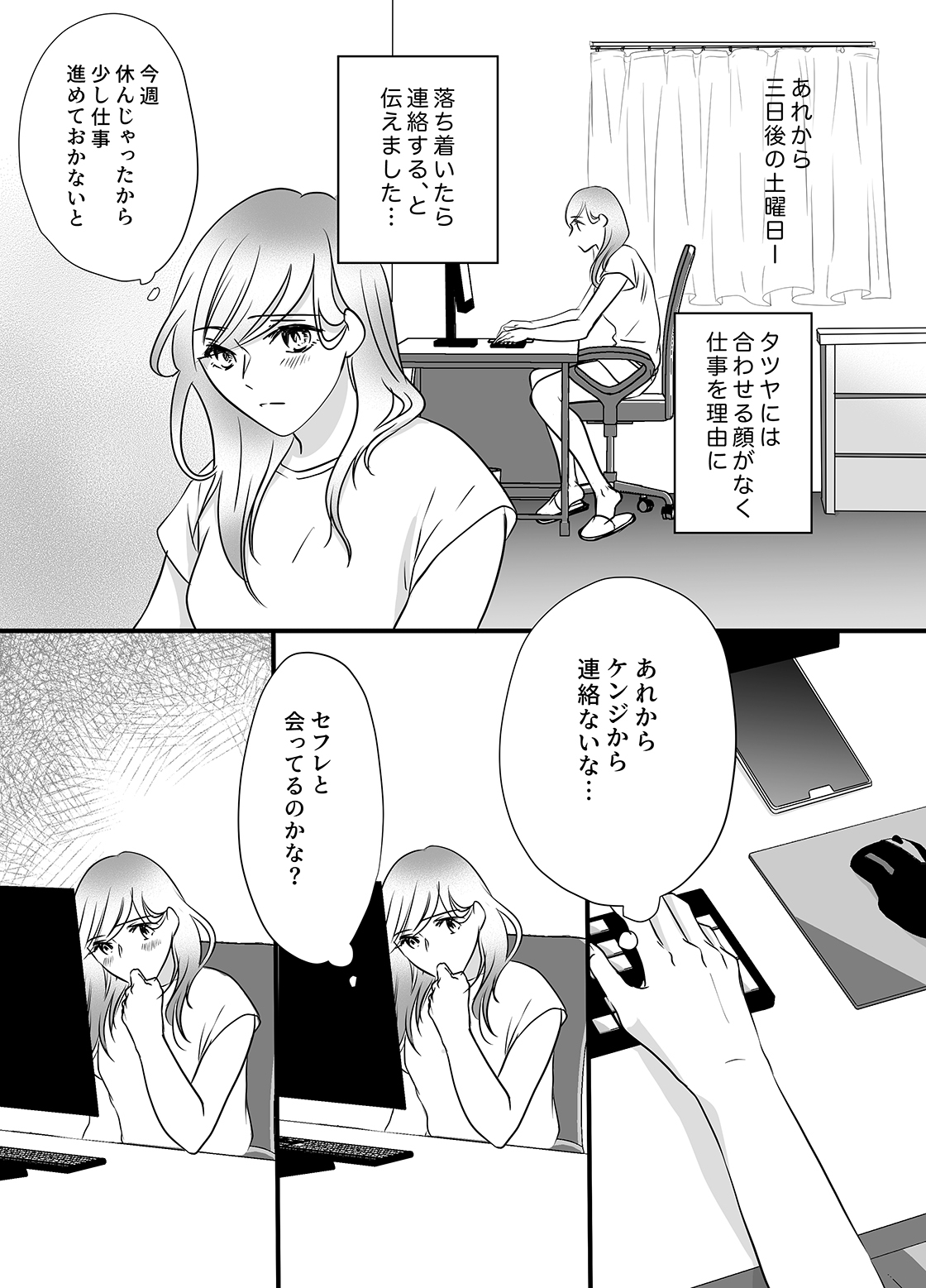 彼の友達の巨根 4〜リナの体験談 ep5〜 画像1