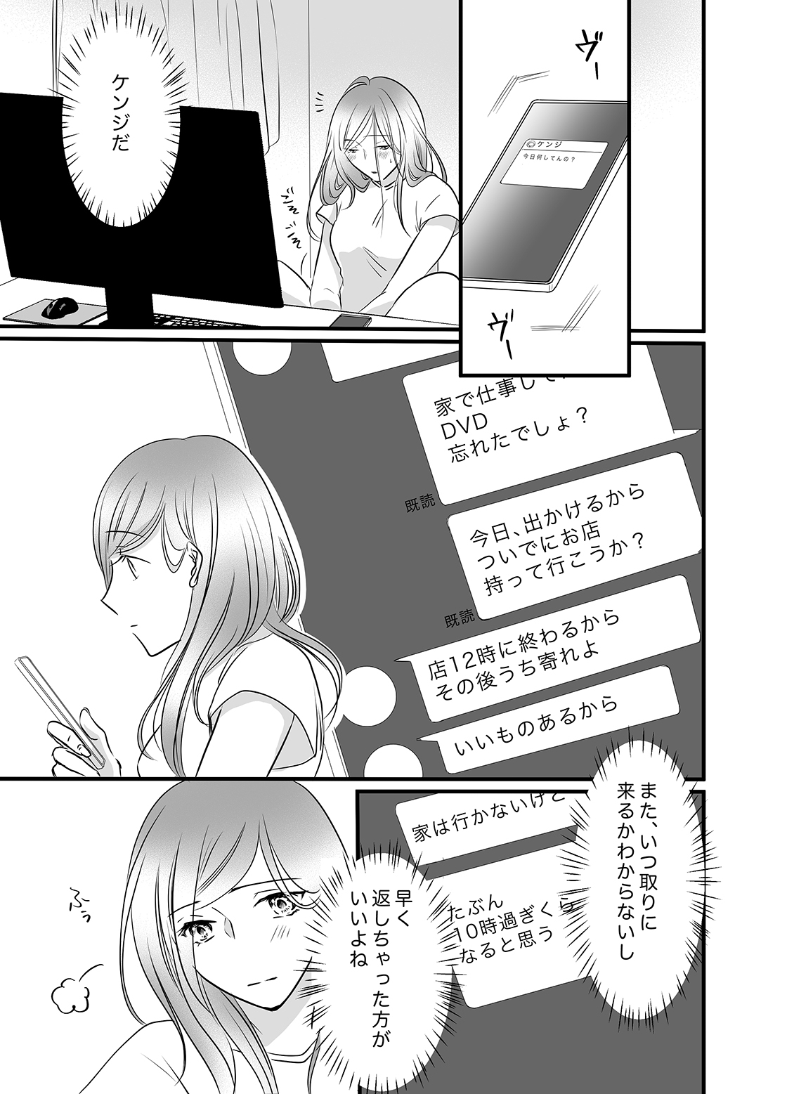 彼の友達の巨根 4〜リナの体験談 ep5〜 画像5