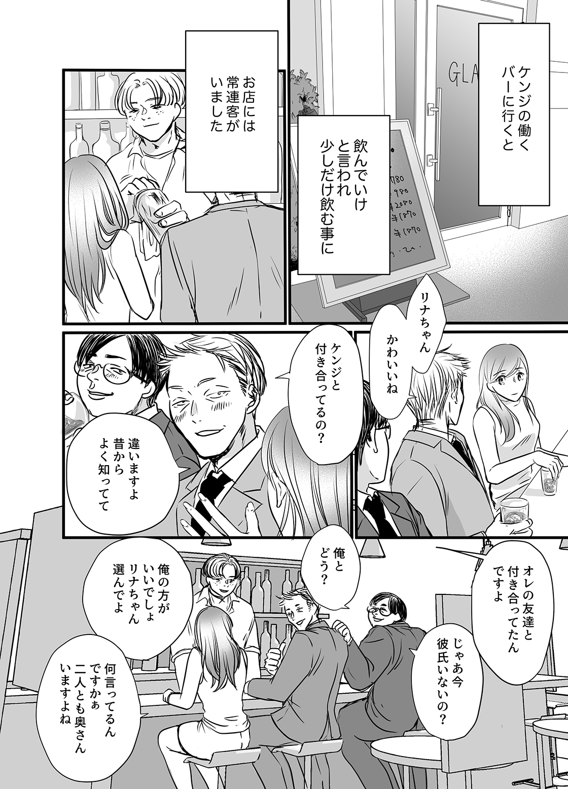 彼の友達の巨根 4〜リナの体験談 ep5〜 画像6