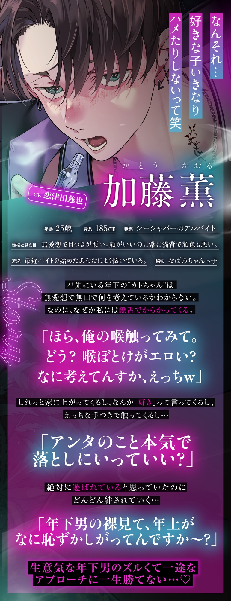 【どーせもう俺に落ちてるっしょ?】小生意気なバ先の後輩に夜の主導権を握られています。 画像1