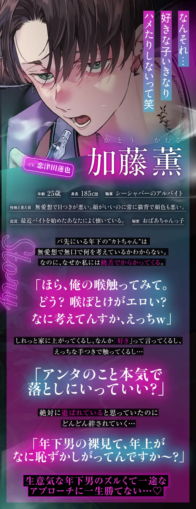 ˚✧緊急特典✧༚【どーせもう俺に落ちてるっしょ?】小生意気なバ先の後輩に夜の主導権を握られています。 [死ぬまで一生愛されてると思ってた] | DLsite がるまに