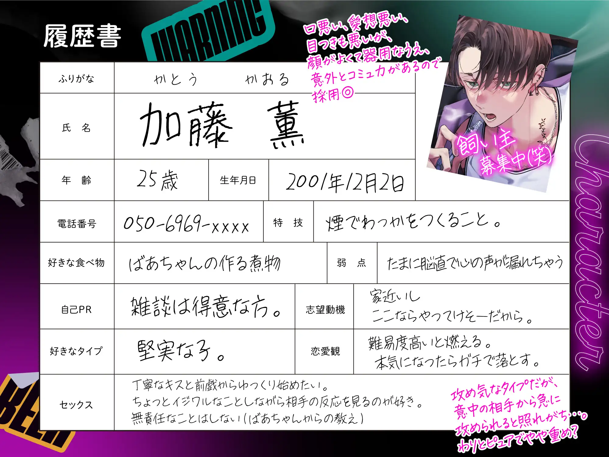 ˚✧緊急特典✧༚【どーせもう俺に落ちてるっしょ?】小生意気なバ先の後輩に夜の主導権を握られています。 [死ぬまで一生愛されてると思ってた] | DLsite がるまに
