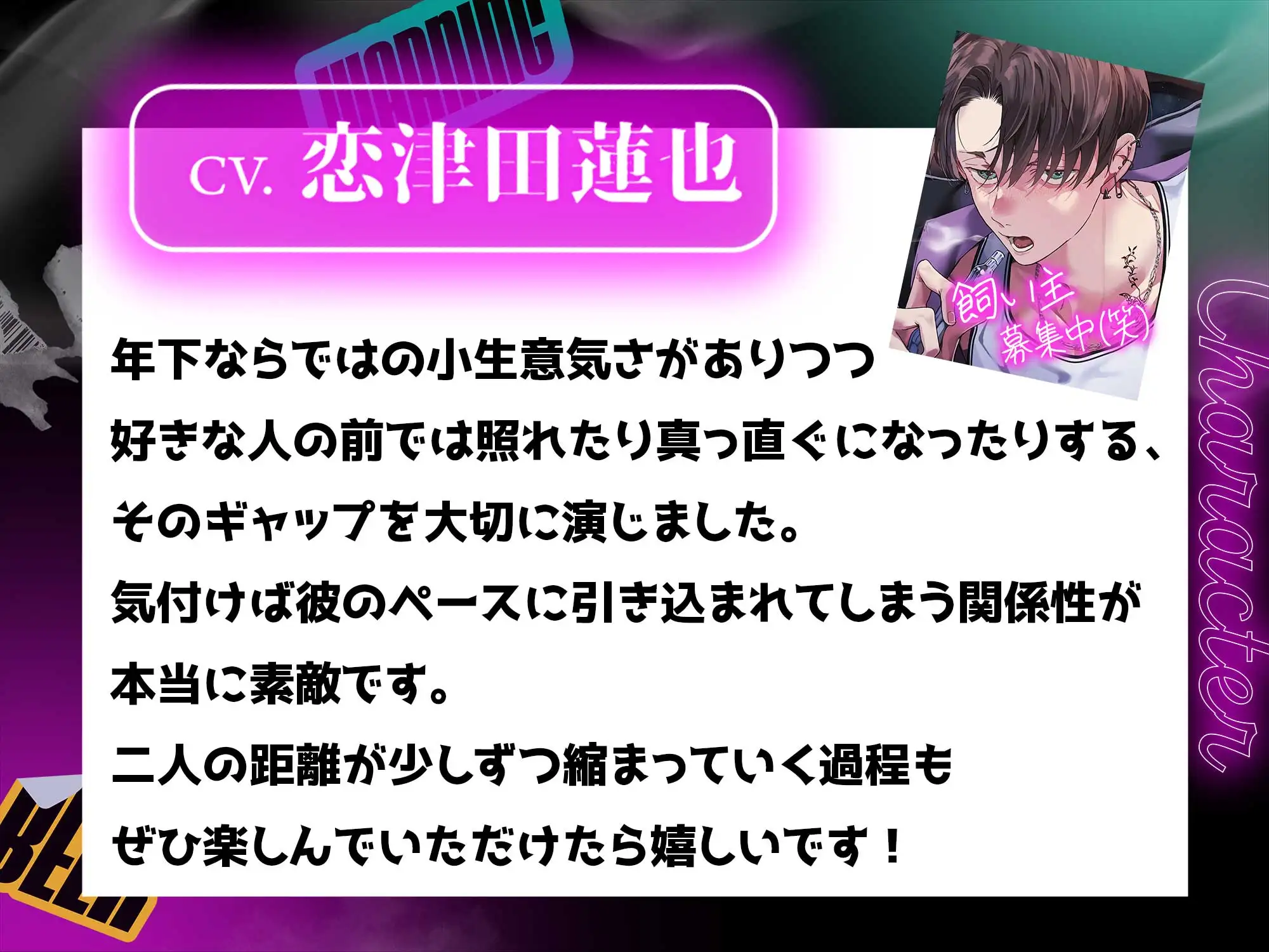 ˚✧緊急特典✧༚【どーせもう俺に落ちてるっしょ?】小生意気なバ先の後輩に夜の主導権を握られています。 [死ぬまで一生愛されてると思ってた] | DLsite がるまに