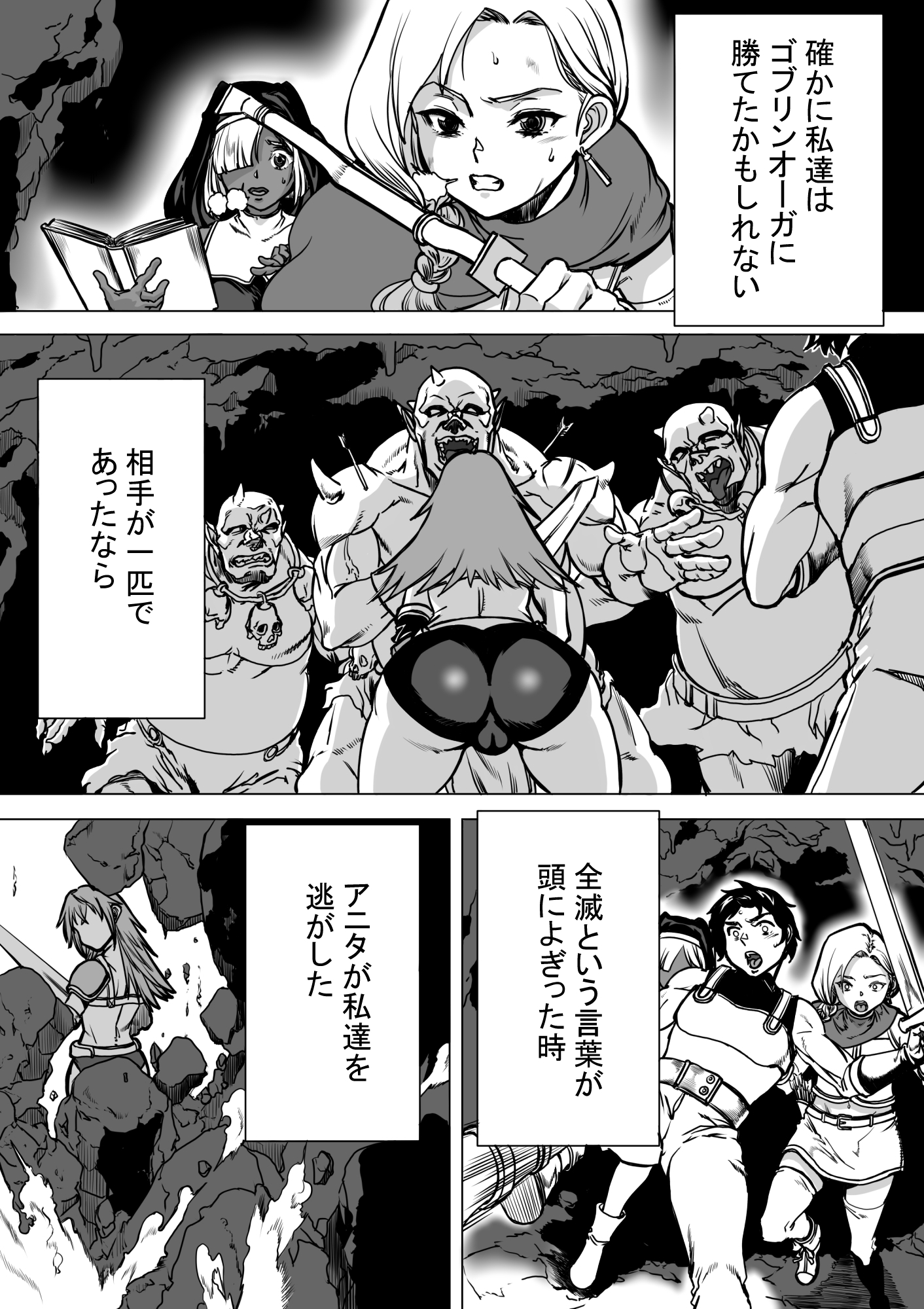 あるパーティのおしまい 画像2