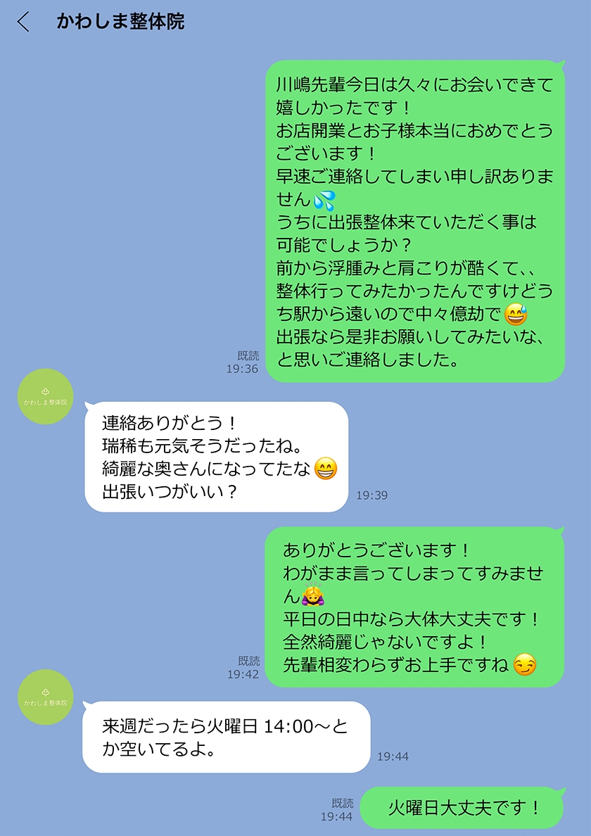 妻が昔憧れてた先輩にマッサージされたら… 画像10