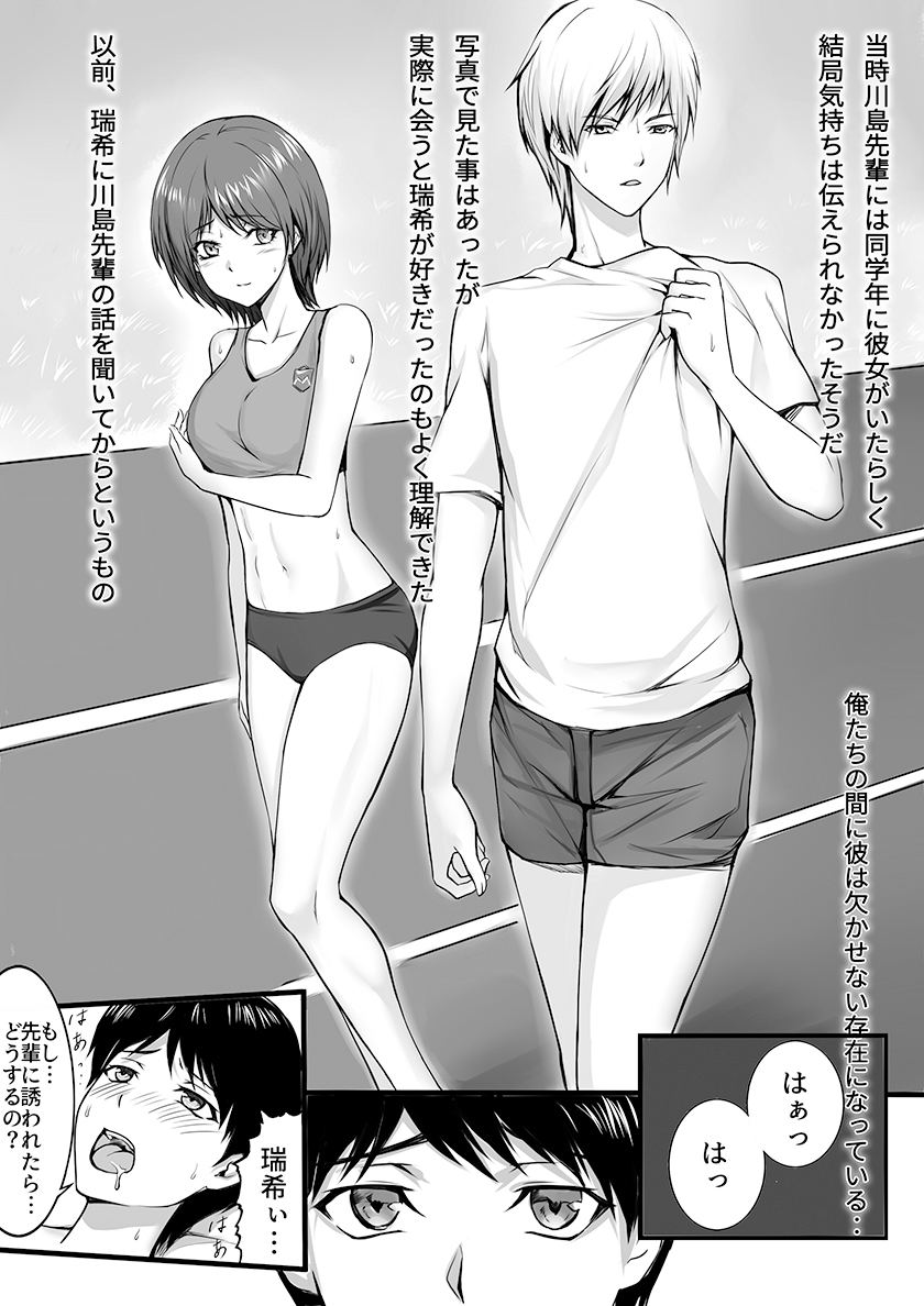 妻が昔憧れてた先輩にマッサージされたら… 画像6