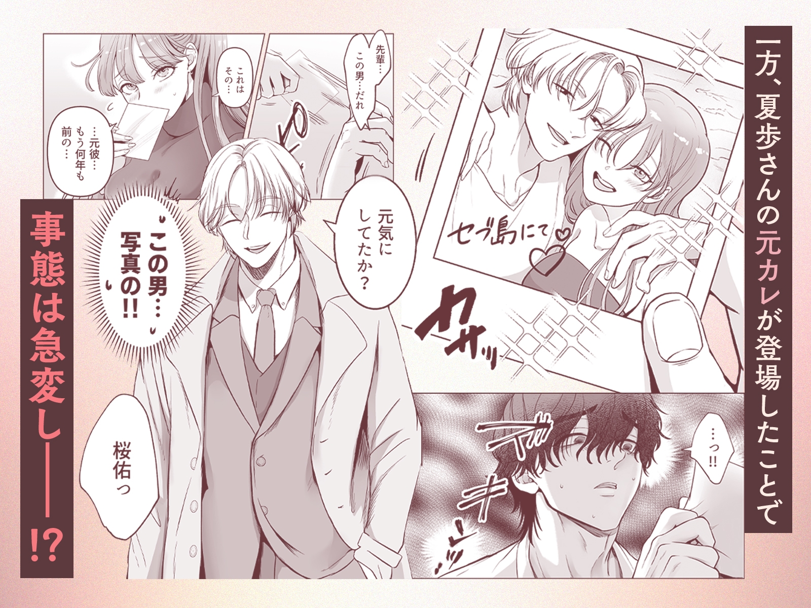 こじらせ童貞25歳が魔法のオナホで大好きな先輩と両想いになるまで 画像3