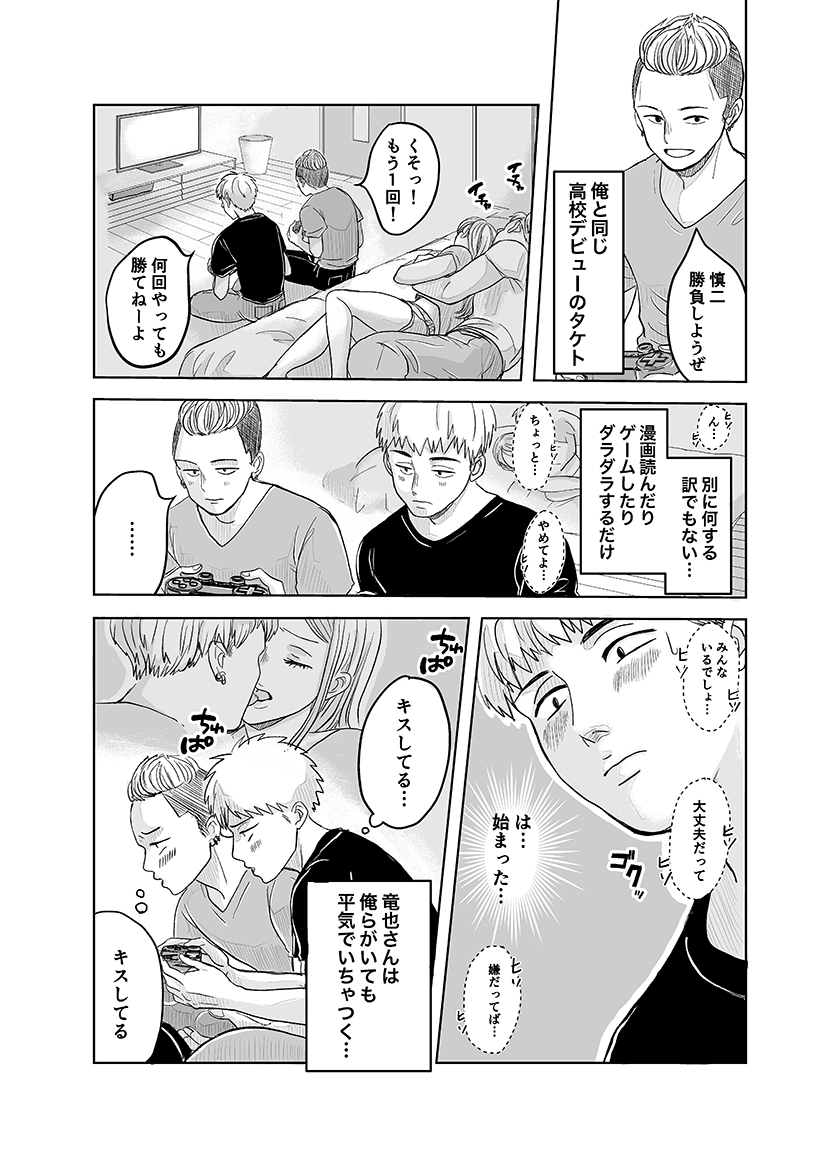 ずっと好きだった幼馴染が不良の先輩に狙われて… 画像6