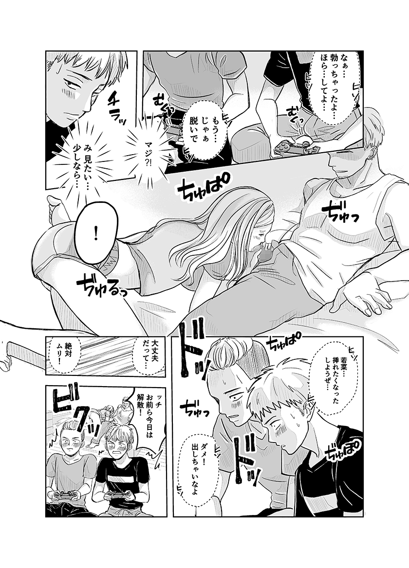 ずっと好きだった幼馴染が不良の先輩に狙われて… 画像7