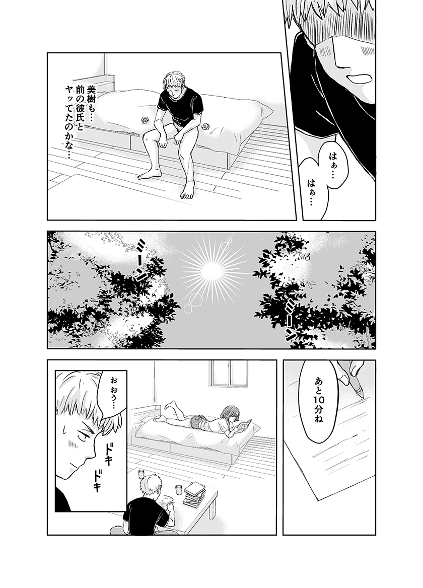 ずっと好きだった幼馴染が不良の先輩に狙われて… 画像9