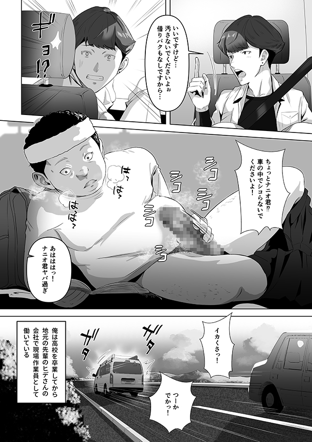 幼馴染みが目の前で… 画像2