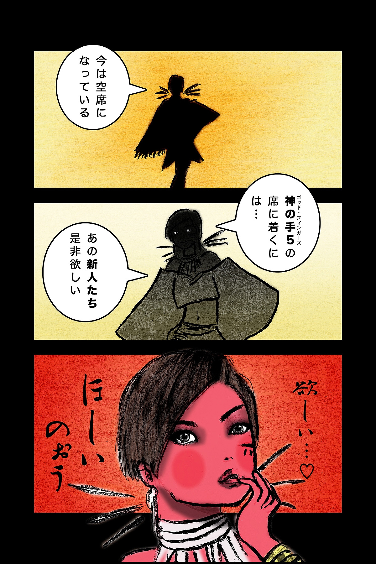 DEEP Night ～秋華章 第八夜 【PREMIUM】 サンプル 1/3