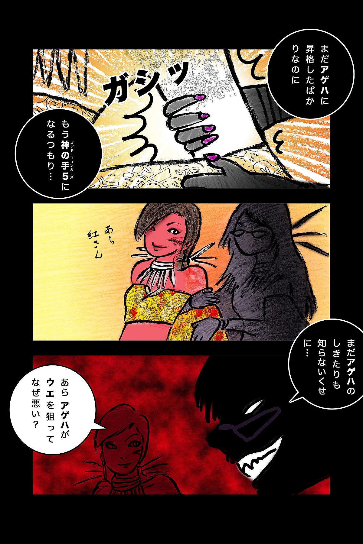 DEEP Night ～秋華章 第八夜 【PREMIUM】 サンプル 2/3