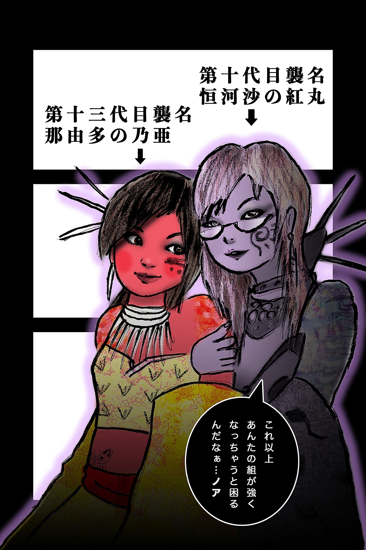 DEEP Night ～秋華章 第八夜 【PREMIUM】 サンプル 3/3