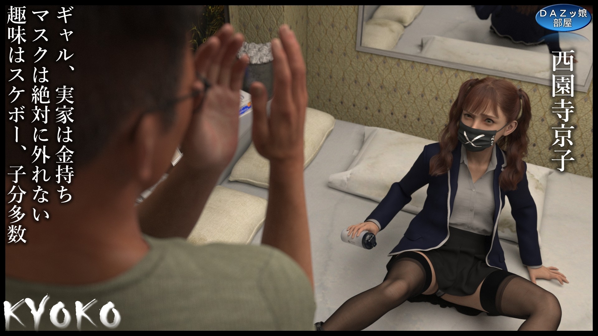 KYOKO ～三年β組金バッヂ先生の性活指導～前編 画像2