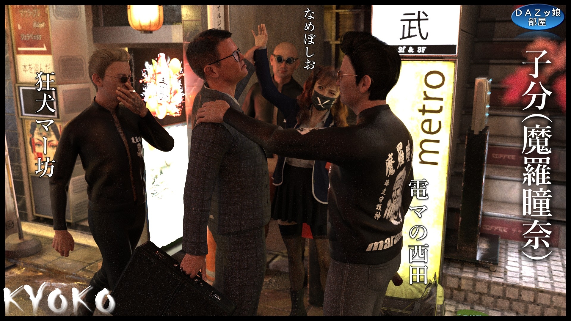 KYOKO ～三年β組金バッヂ先生の性活指導～前編 画像4