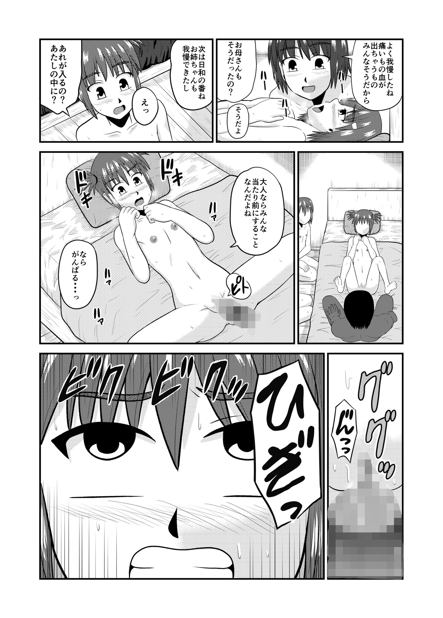 家庭訪問だからアタリマエ2 画像2