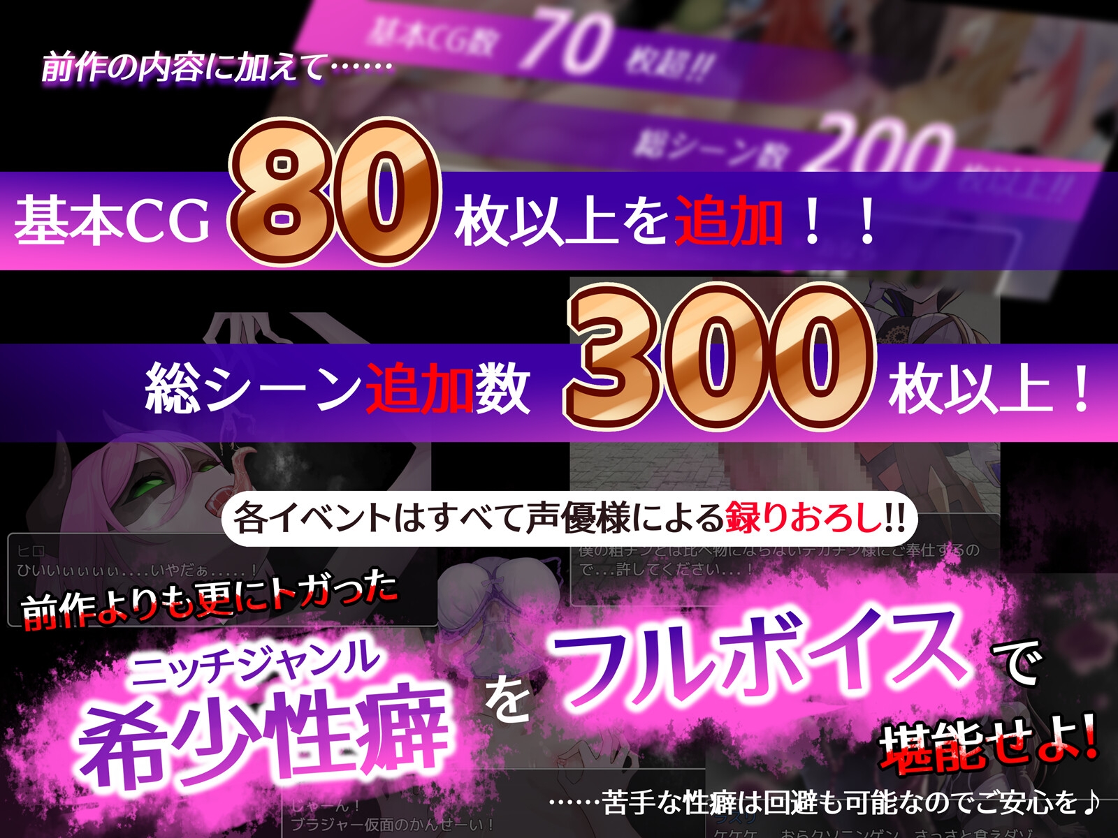 Succubus&Judgement 画像1