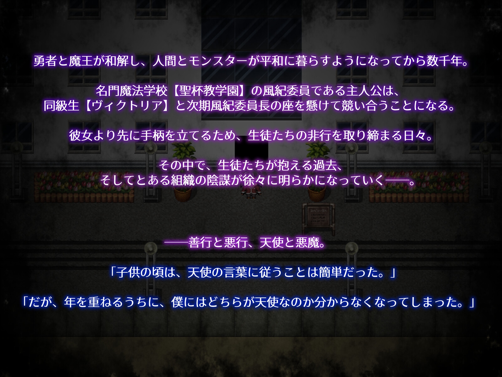 Succubus&Judgement 画像3
