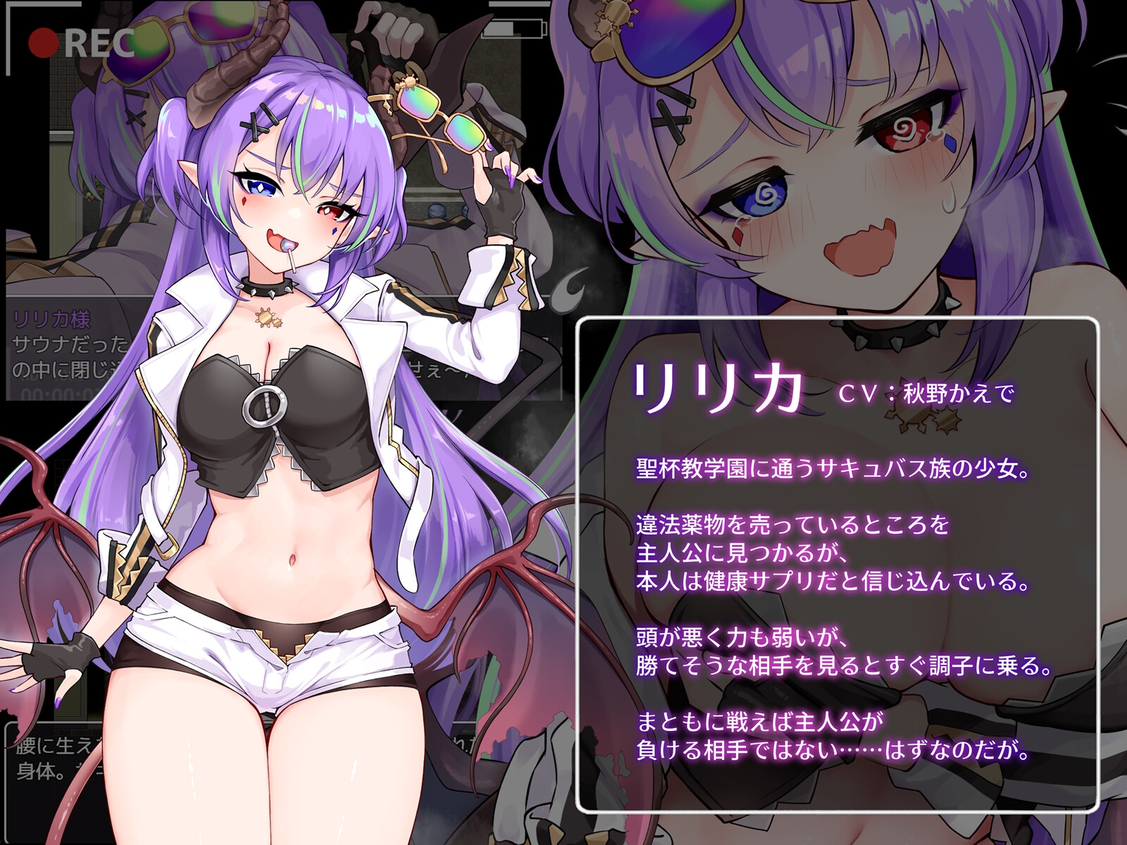 Succubus&Judgement 画像4
