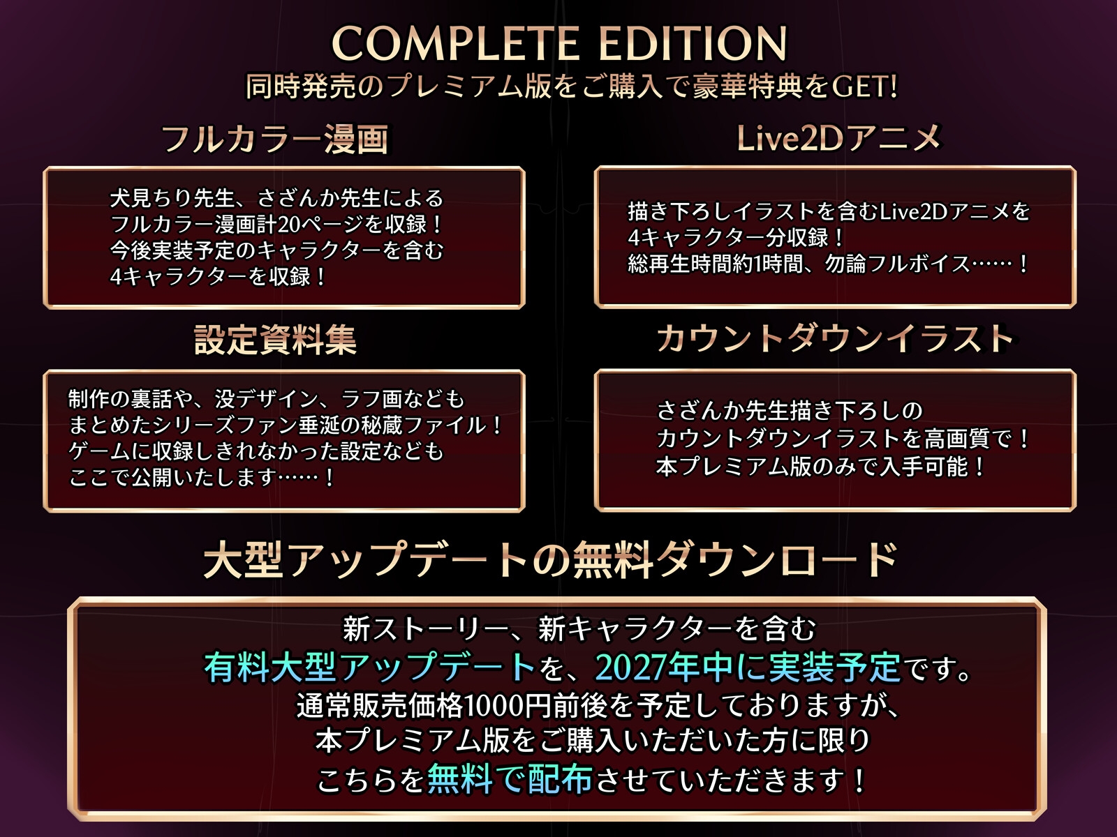 Succubus&Judgement 画像8