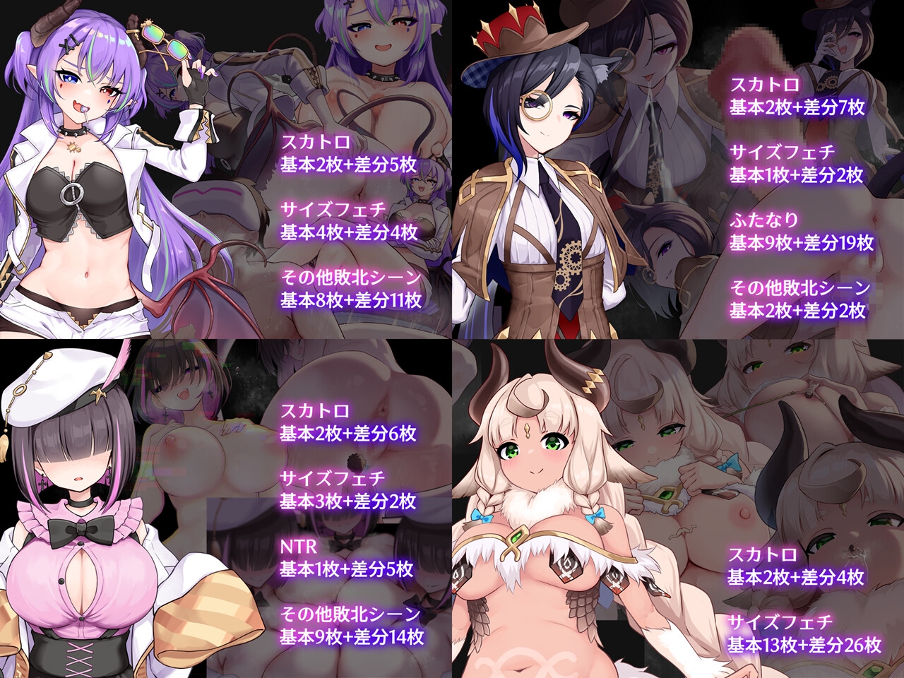 Succubus&Judgementのサンプル画像 9