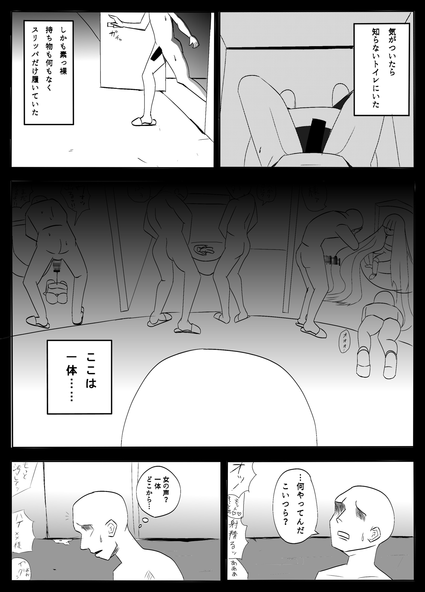 人形家族計画 画像1