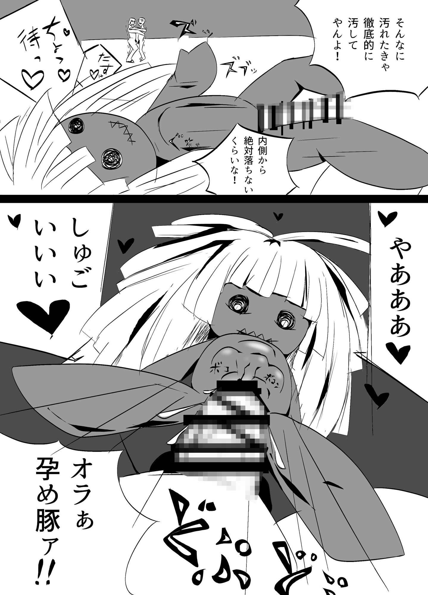 人形家族計画 画像3