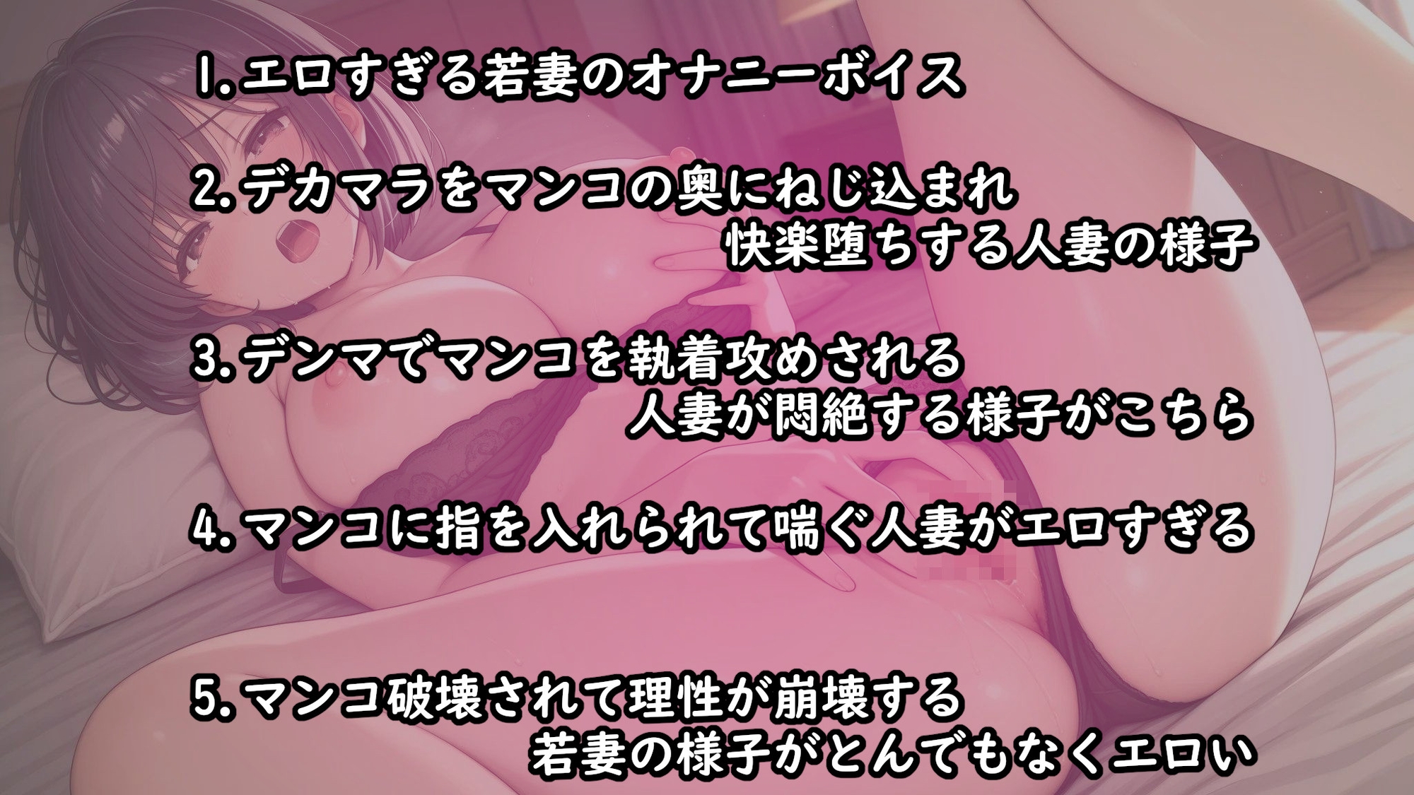 【オナサポ特化】マンコが疼いてムラムラしちゃう！人妻たちの淫乱生活！ 画像2