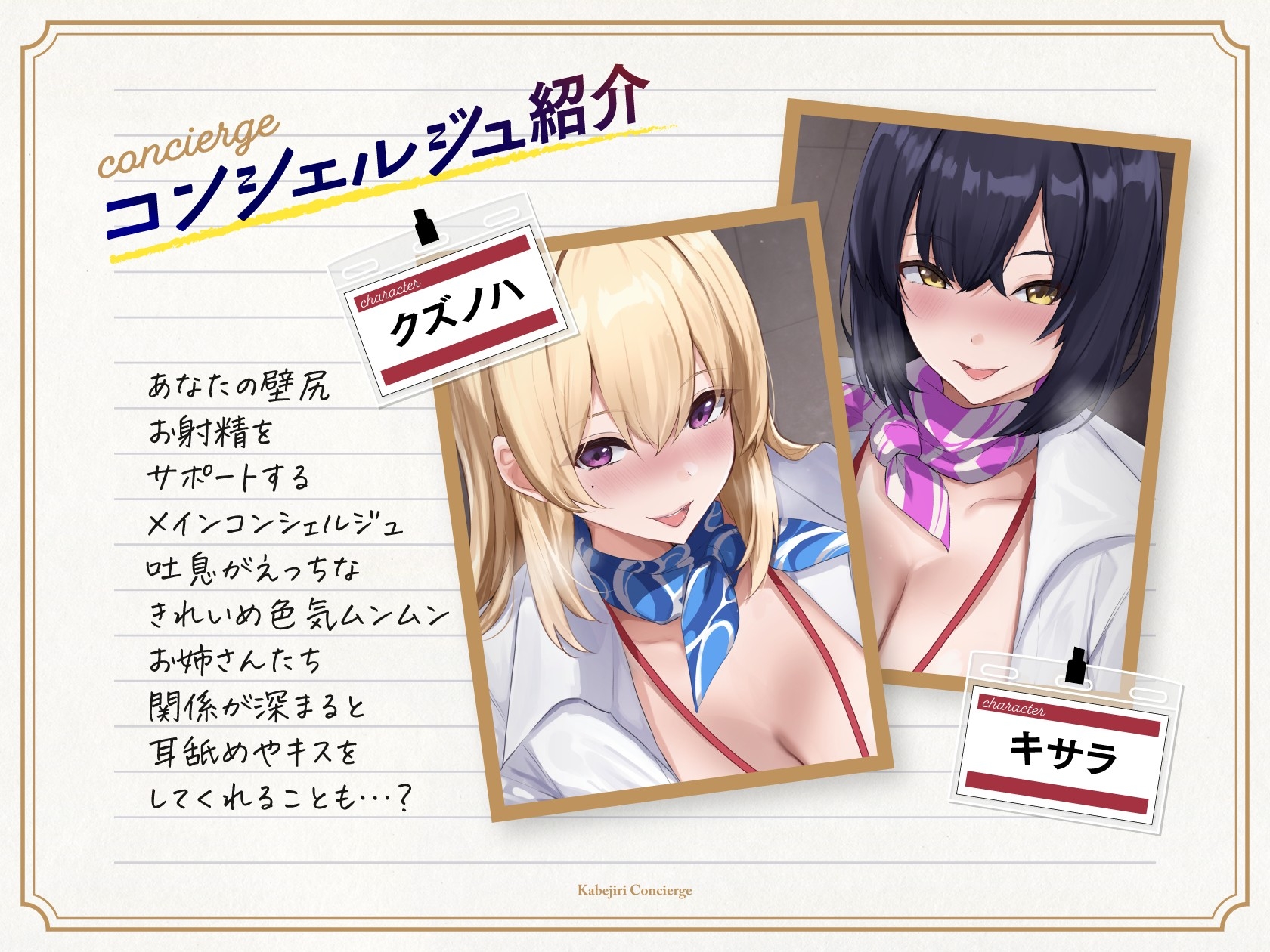 壁尻コンシェルジュ♪_1