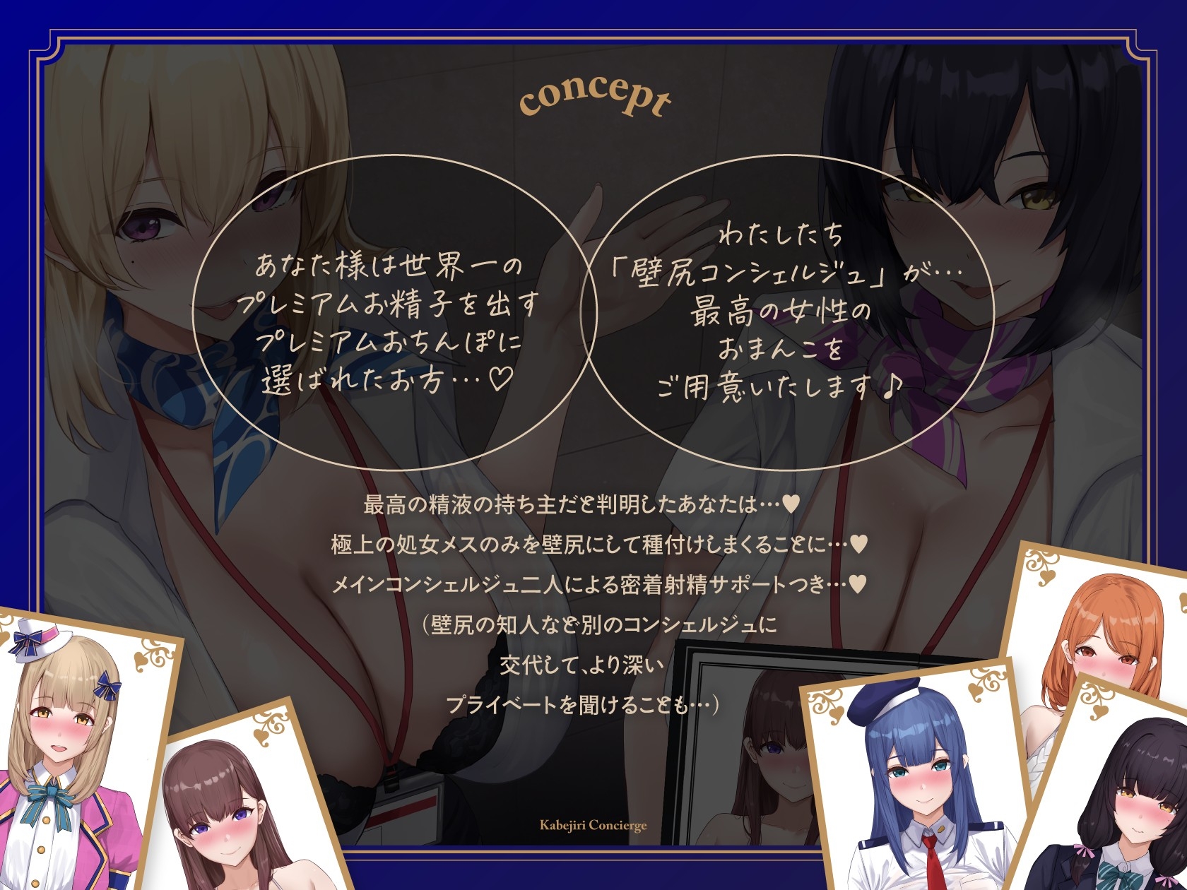 壁尻コンシェルジュ♪_2