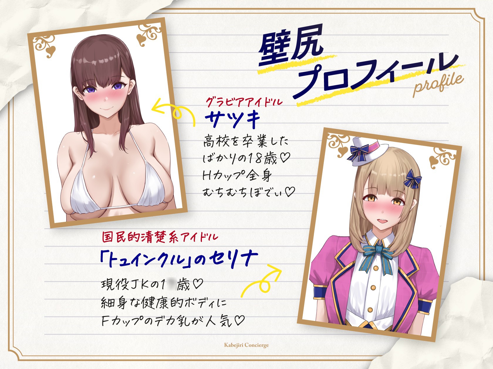 壁尻コンシェルジュ♪_3