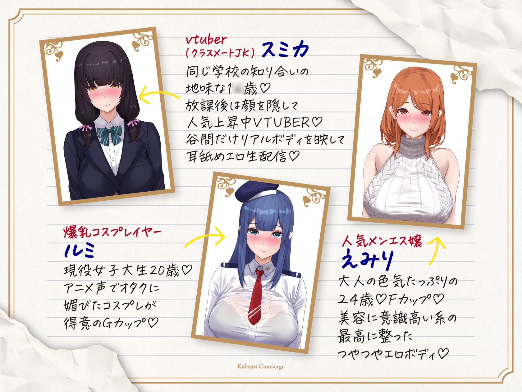 壁尻コンシェルジュ♪_4