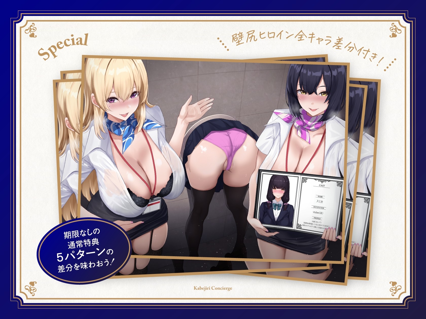 壁尻コンシェルジュ♪_5