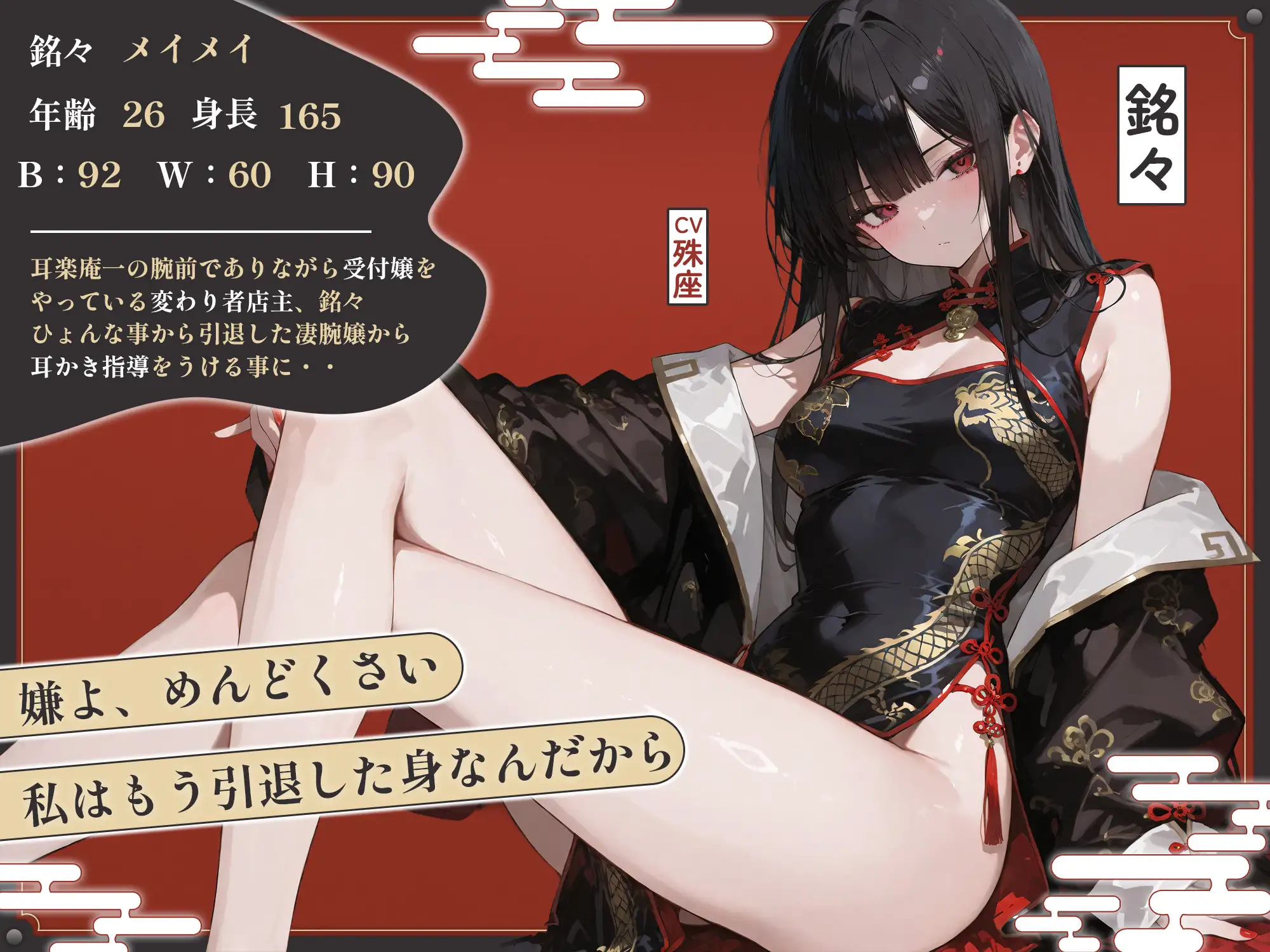 【耳かきASMR】紅灯街の耳楽庵 ダウナー姉さん編 サンプル画像 2