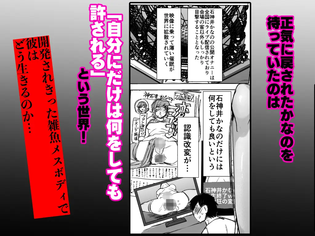 男の娘アイドルをアレでメチャクチャにする 7