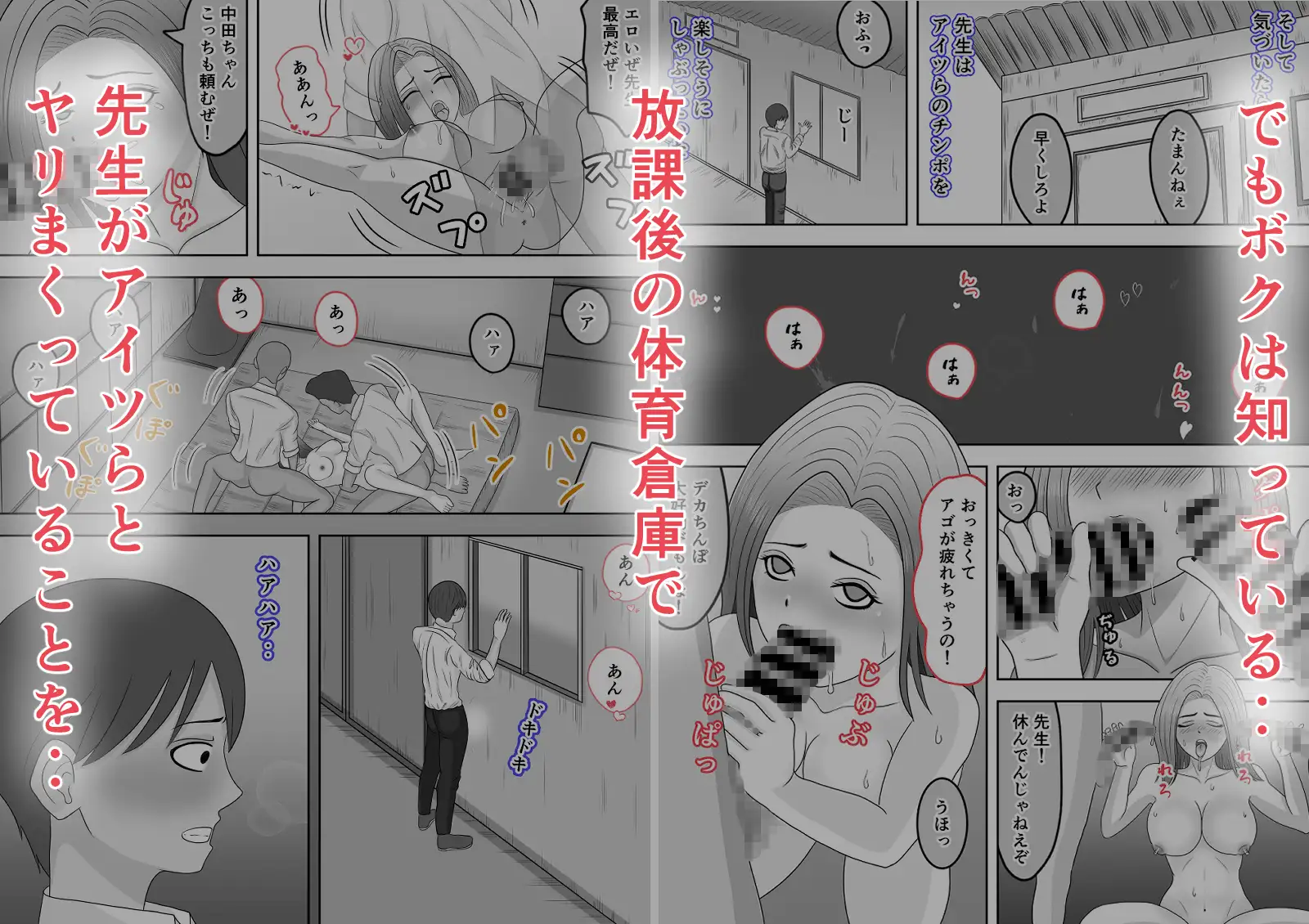 中田先生は影でアイツらと放課後毎日のようにヤリまくっていた サンプル画像 2