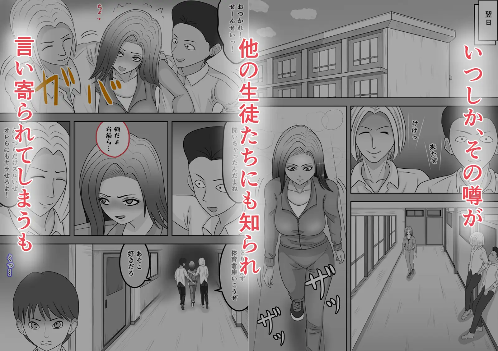 中田先生は影でアイツらと放課後毎日のようにヤリまくっていた サンプル画像 3