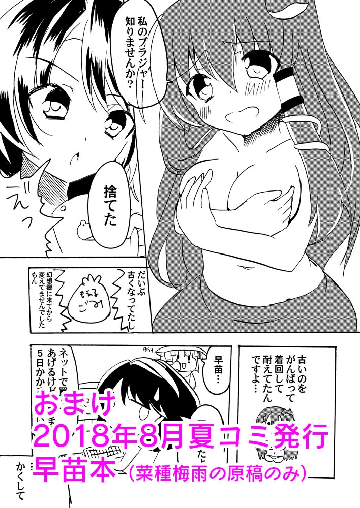 佐渡の花嫁 画像10