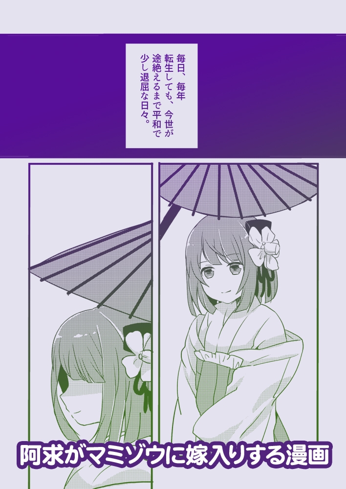 佐渡の花嫁 画像2