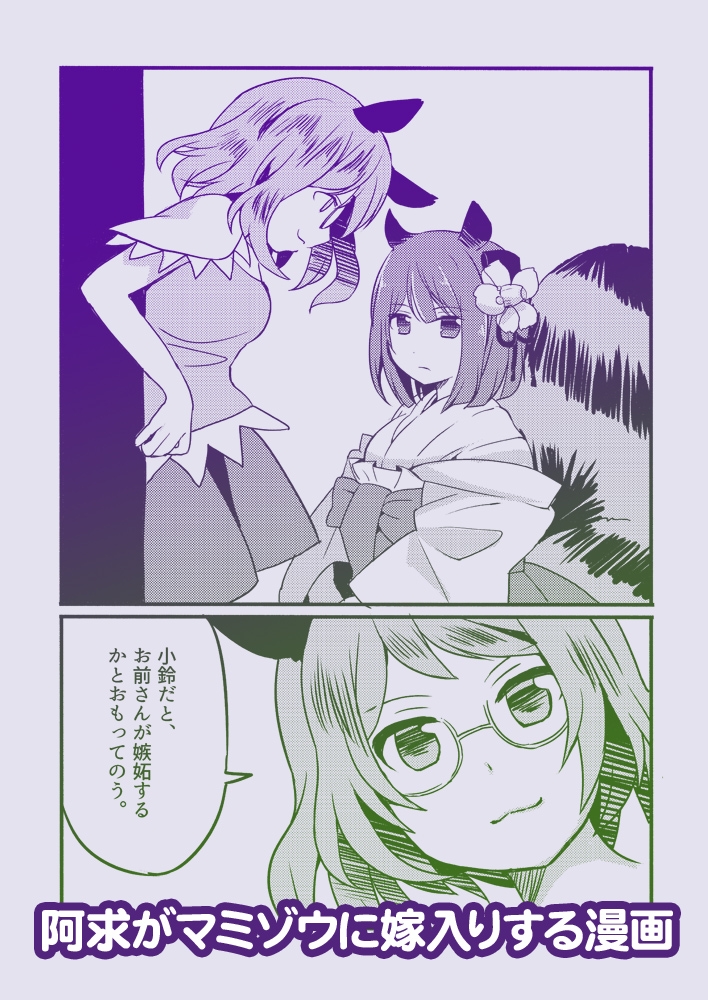 佐渡の花嫁 画像3