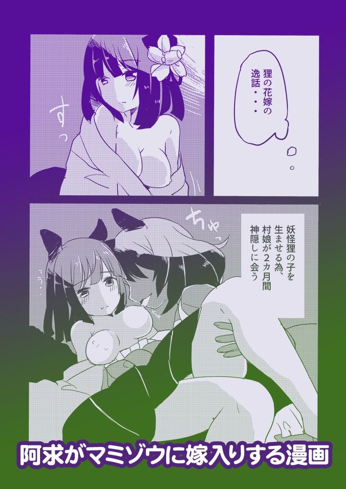 佐渡の花嫁 画像4